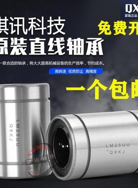 满滚珠直线轴承ST6 8 10 12 16 20 25 30 35 40 50 60 80 100 UU