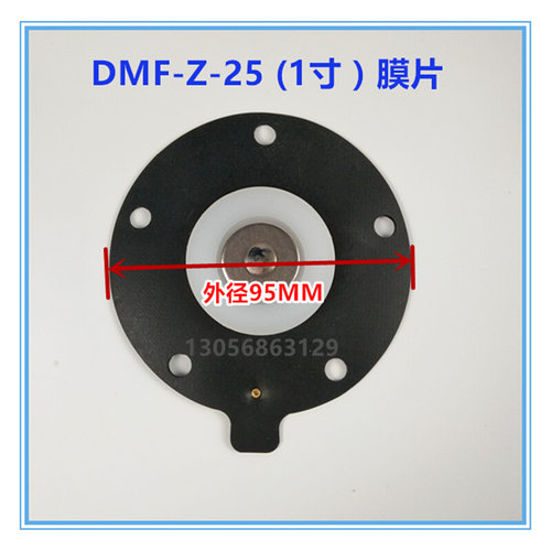 。电磁脉冲阀膜片DMF-Z-25S上海袋式1寸DN25膜片DMF-Y-25直径95MM