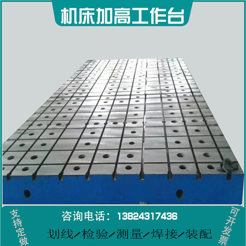 。铸铁测量研磨检验划线焊接安装配钳工电机试验T型槽辅助加高平