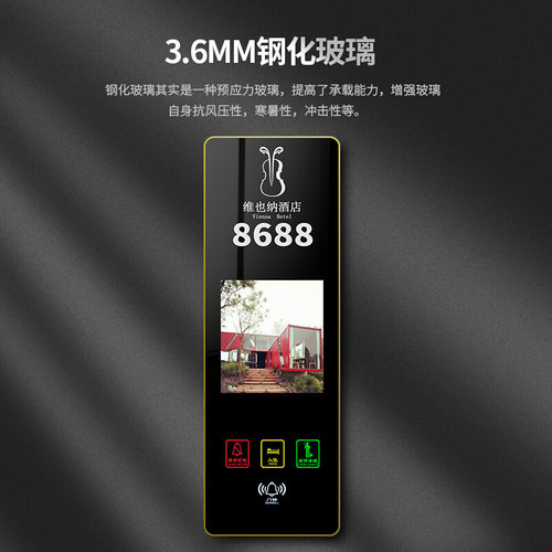 。带边框酒店宾馆房号电子门牌 定制勿扰清理大尺寸门铃开关 门显