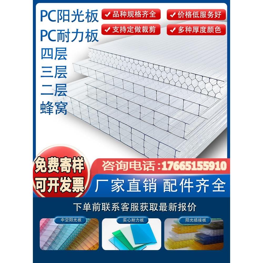 透明婚庆加厚中空蜂窝双层雨棚遮阳隔热板聚碳酸酯阳光板pc耐力板