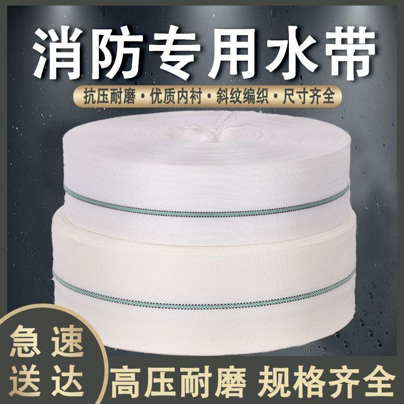 消防水带加厚消防专用水带园林浇地特厚水管农田灌溉高压耐磨农用