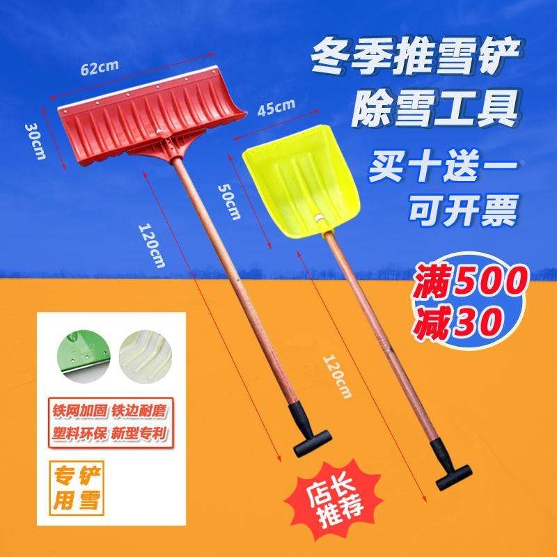 加厚塑料锹锨 铲雪板 推雪板 钢化锹铲 雪锹 塑料雪铲锹 推雪铲锹,宠物/宠物食品及用品,宠物推车,淘宝优惠券,粉丝福利购,淘宝优惠卷