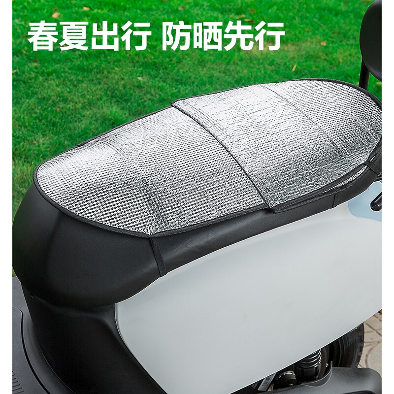 。电动车车座车套防晒电瓶车座垫座套摩托车隔热坐垫套防水通用夏