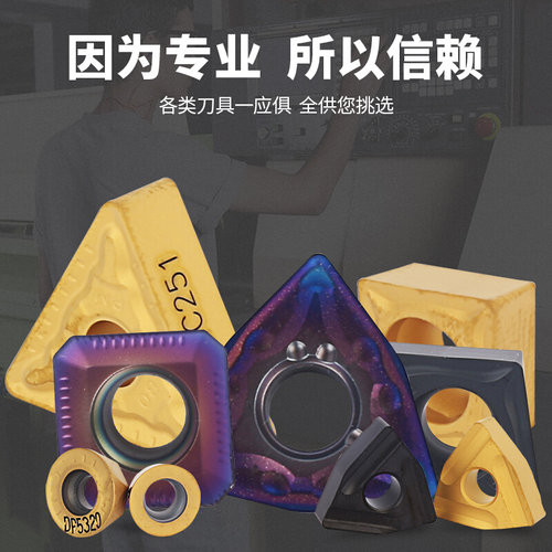 。淬火钢 高硬钢 调质钢数控刀片CCMT09T304 CCMT09T308内孔镗孔