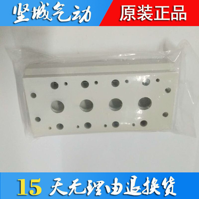 。气动汇流板 电磁阀底座 4V410-15 4V420-15 4V430-15专用汇流底