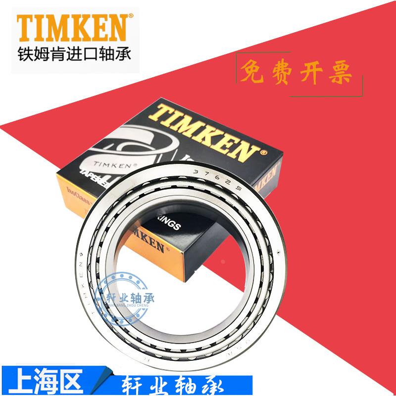 高速 进口TIMKEN铁姆肯轴承 21319 21320 21322 调心滚子 耐高温