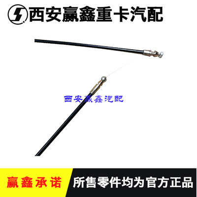 。适用于陕汽德龙F3000前面罩拉线前脸锁拉绳引擎盖拉线原厂配件