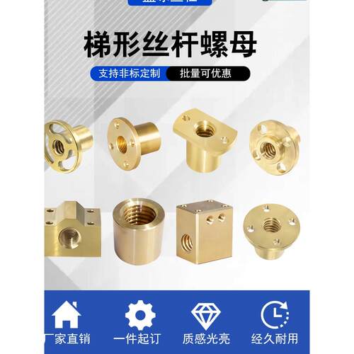 梯形丝杠螺帽MTSPFR/MTSPFL/MTSPNR10 12 14 16 20 22 25 28 32