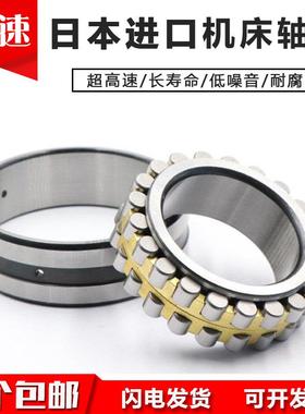 日本进口机床精密轴承 NN3021 NN3022 NN3024 NN3026 K P4 P5