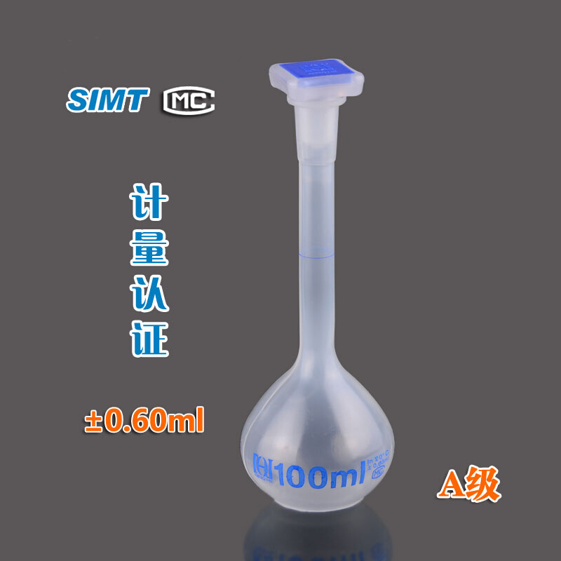 。上海宁河塑料容量瓶PP进口料摇瓶25 50 100 250 500 1000ml耐高