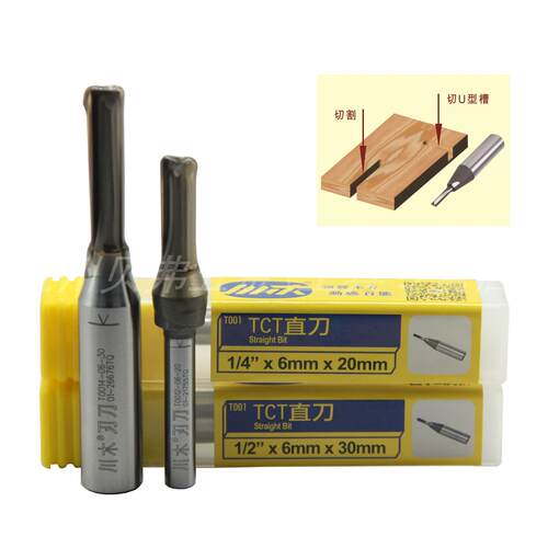 川木TCT双刃直刀6mm 1/2柄1/4柄 木工开料开槽修边雕刻锣机铣刀头