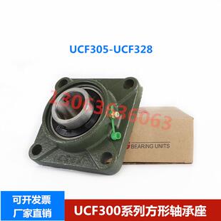 F307 308 309 加重方形轴承座 311 F306 310 312 带轴承UCF305