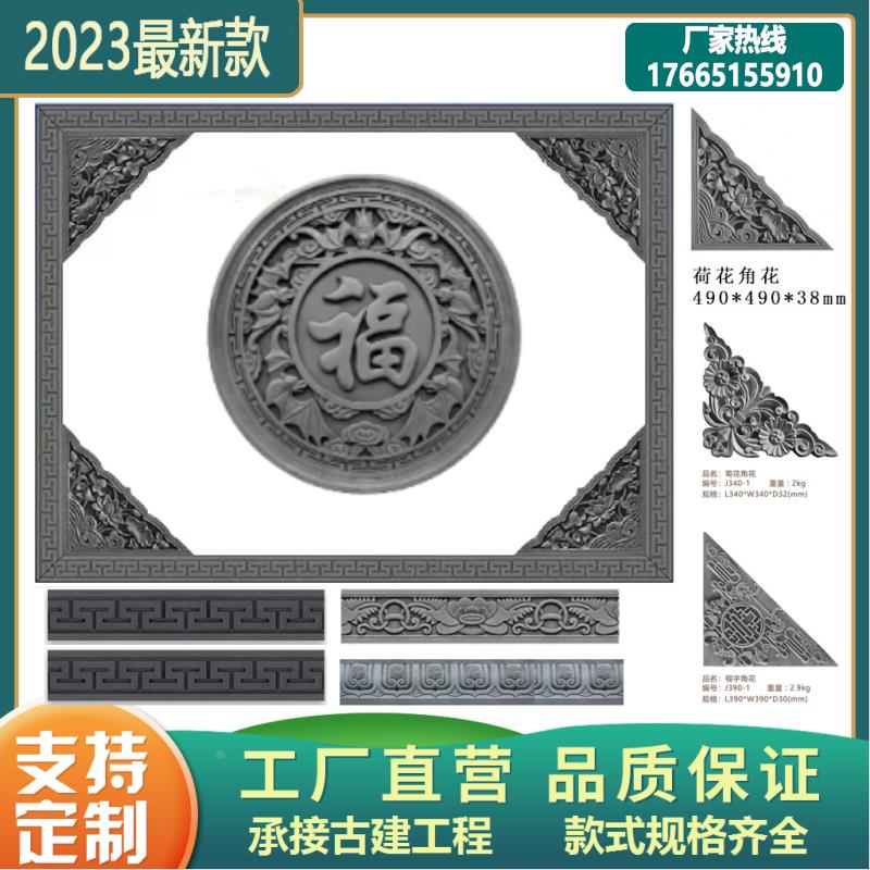 仿古庭院照壁墙庭院背景墙浮雕装饰回纹线条中式影壁圆形福字砖雕