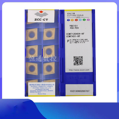 。原装正品菱形数控刀片CCMT120404/08-HF YBC151镗孔刀粒