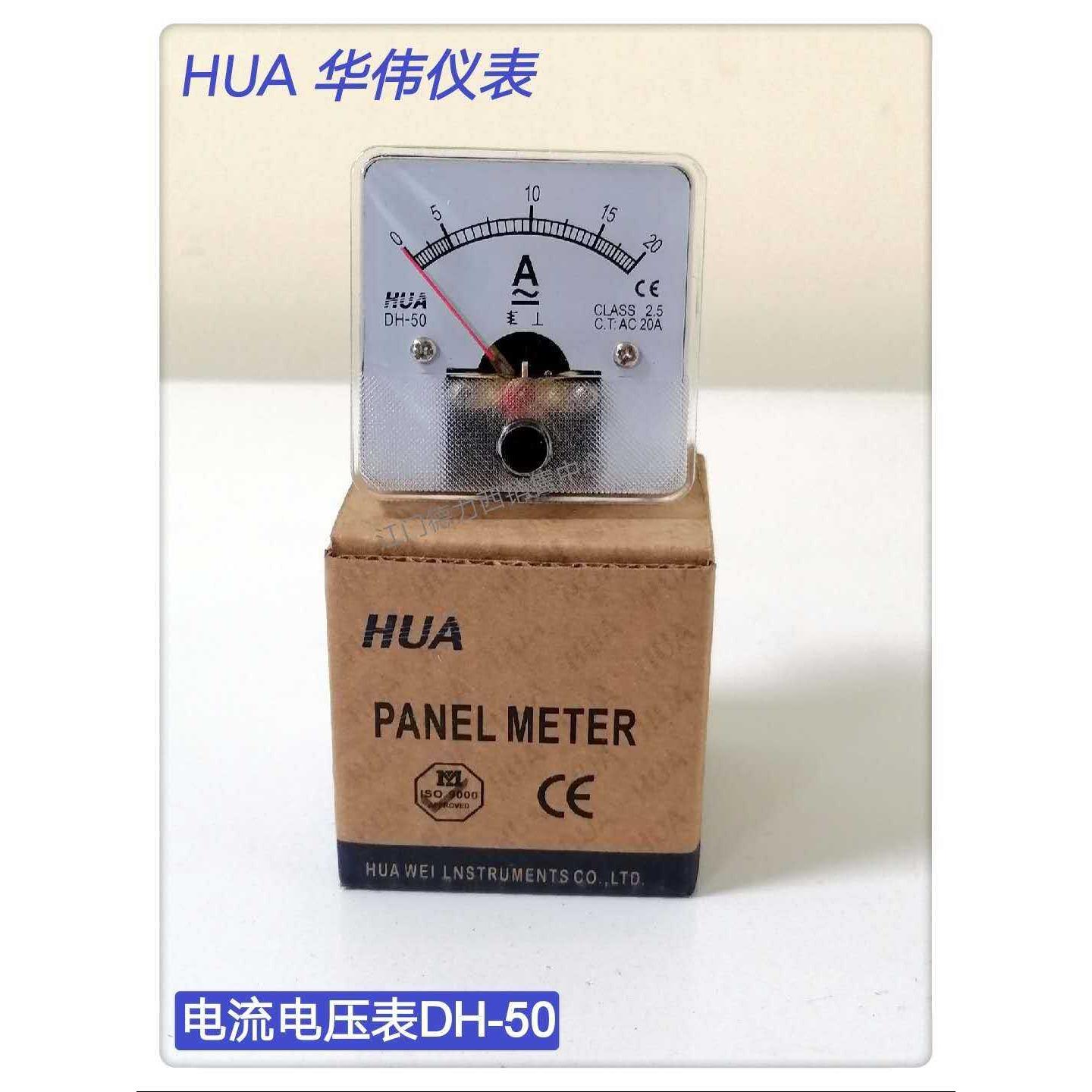 正品华伟HUA指针式电流电压表DH-50 1A 3A 5A 10A 500V多规格