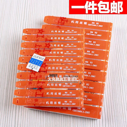 。上工机用丝锥 机用丝攻 直槽丝攻 螺纹机攻 M2 3 4 5 6 8 10-M2