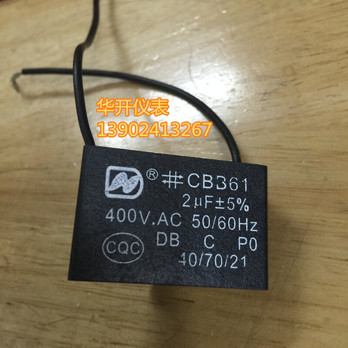 。CBB61启动电容2uF吊扇风扇启动电容400VAC