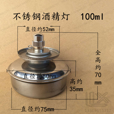 。all-metal alcohol lamp alcohol burner spill-resistant