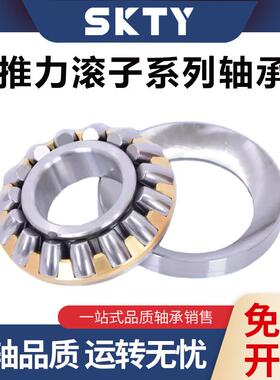 国产精品SKTY29410 29412 29413 29414 29415 29416M推力滚子轴承
