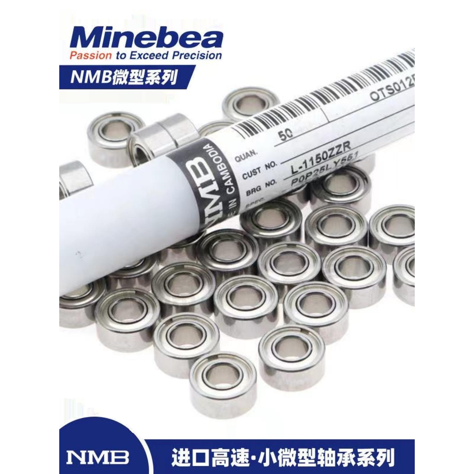 实拍 NMB进口英制轴承 RI-814ZZ R188ZZ 6.35*12.7*4.76mm 高速