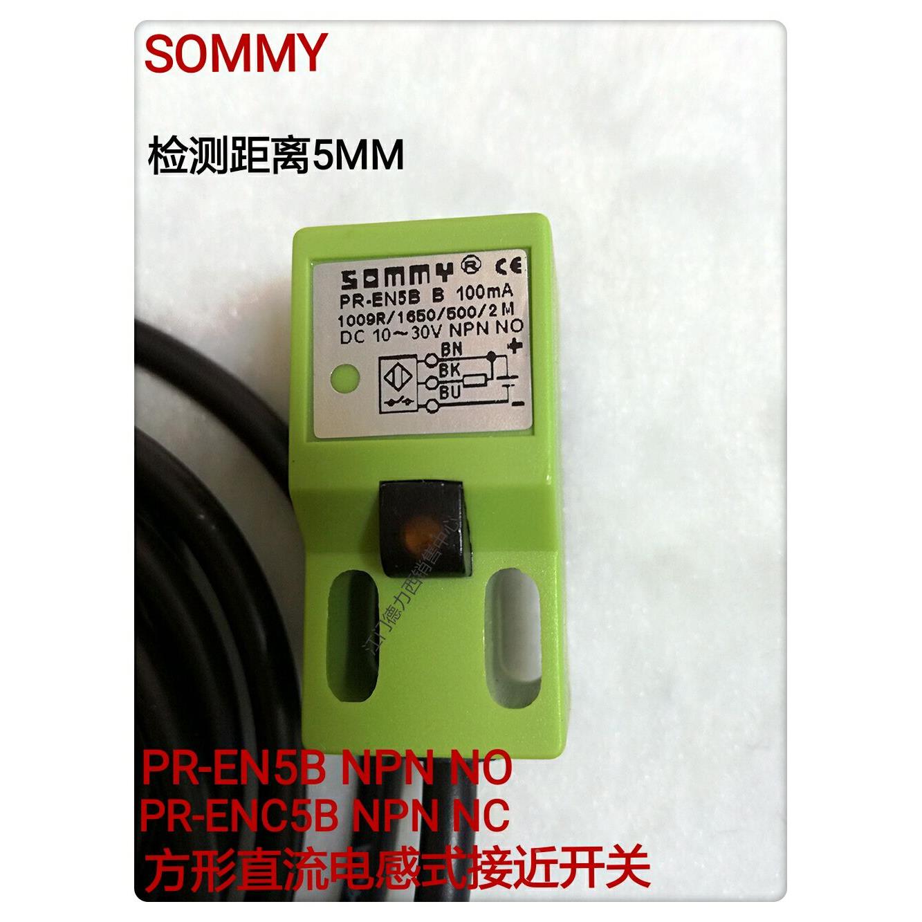 SOMMY松美 PR-EN5B ENC5B方形直流三线常开，常闭电感式接近开关