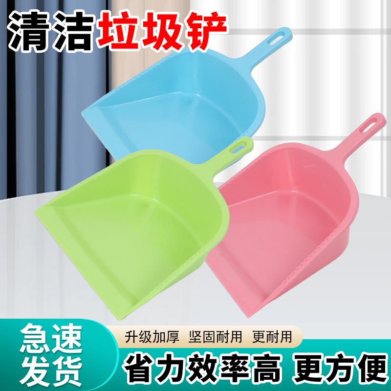 塑料小垃圾斗垃圾铲簸箕单个铲子扫灰斗撮子畚箕手持铲斗搓子家用