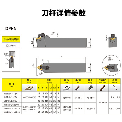 。62.5度数控外圆菱形车刀杆MDPNN1616H11/2020K11/2020K15/2525M