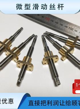 滑动丝杠MRH4 MSSRA6 MSSRW8 MSSR10 MSSRN12 01 02 09 18 12 24