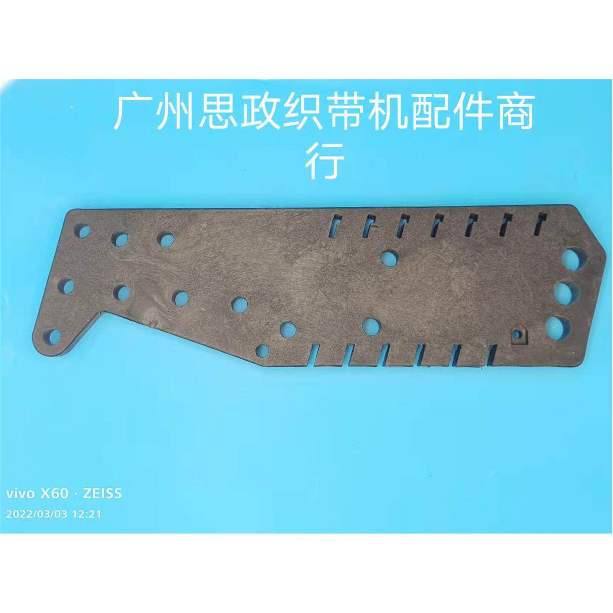 【专业供应】精益织带机停电组合臂板,鲜花速递/花卉仿真/绿植园艺,洒水/浇水壶,淘宝优惠券,粉丝福利购,淘宝优惠卷