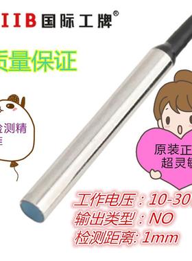 沪工接近开关 LJ6A3-1-Z/EX 屏蔽式电感式 直流二线24V常开1mm M6