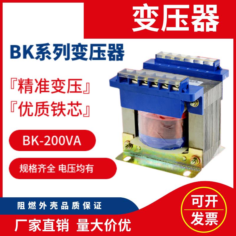 控制变压器BK-200VA 380V220V36V24V12V110V6V特殊电压可定做