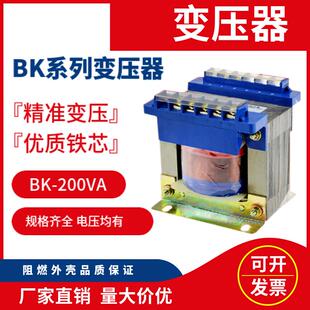 控制变压器BK-200VA 380V220V36V24V12V110V6V特殊电压可定做