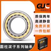 德国进口GUC轴承NU2218E NU2224E.M1.C3 NU2222E NU2219E NU2220E