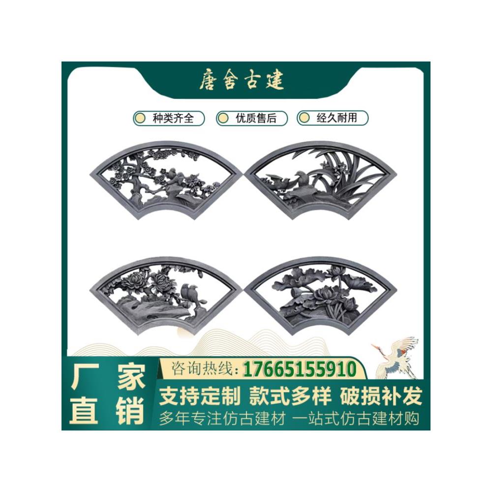 中式四合院围墙透窗装饰水泥花格窗梅兰竹菊仿古扇形镂空窗花砖雕