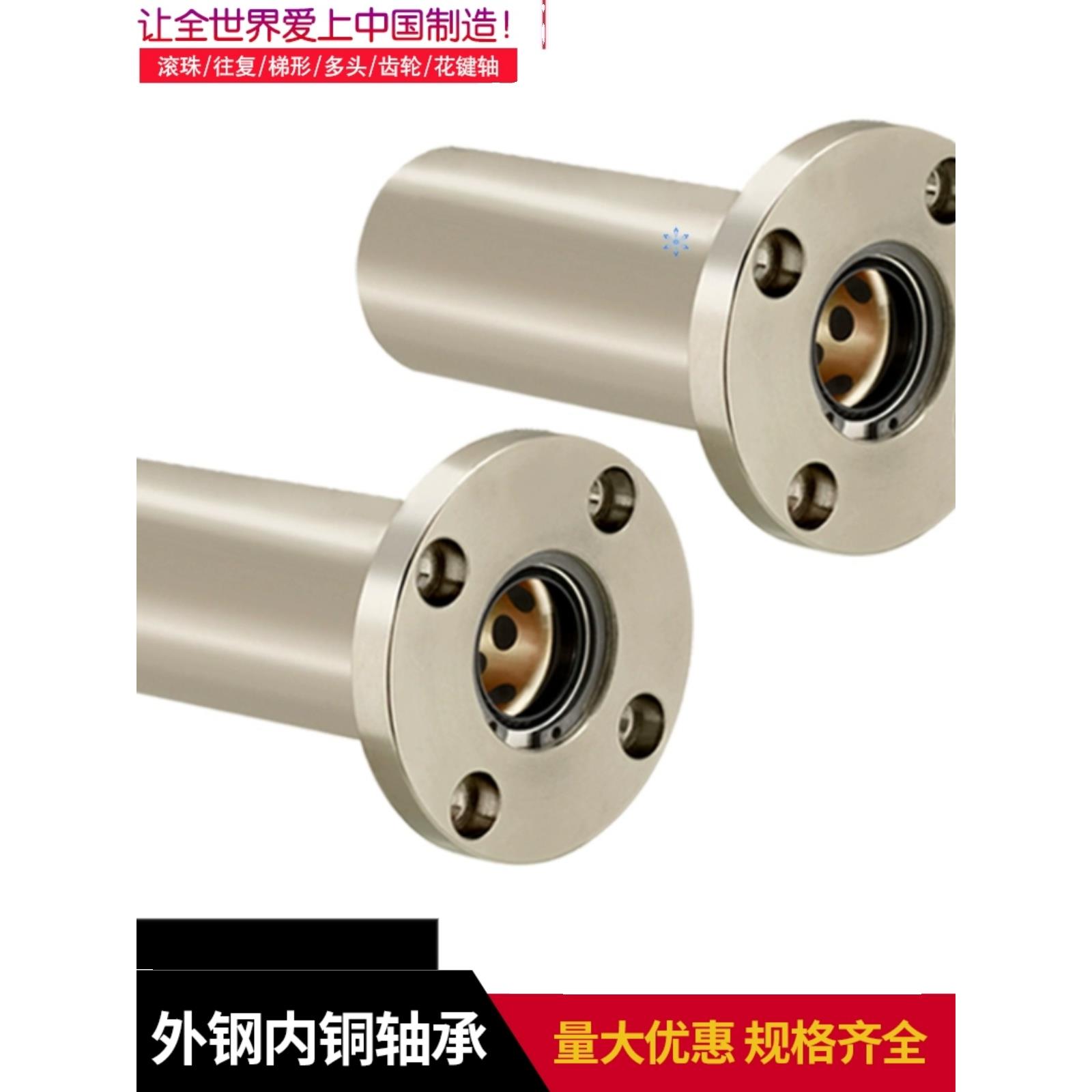 法兰直线轴承MFMS8 10 12 16 20 25 30 35 40 50 60无油衬套组件