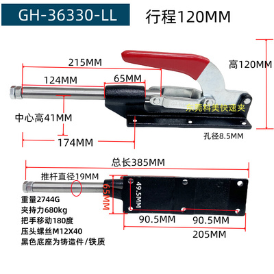 。工装快速夹具夹钳夹紧器 焊接固定推拉式CSSDCHGH36330LL 30608