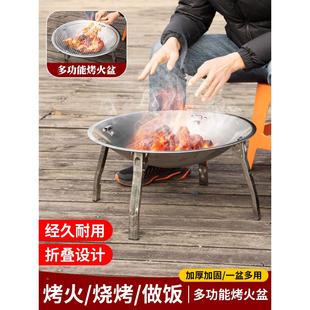 户外支架火盆烧烤炉户外烤肉取暖炉子围炉煮茶家用木炭室内烤火