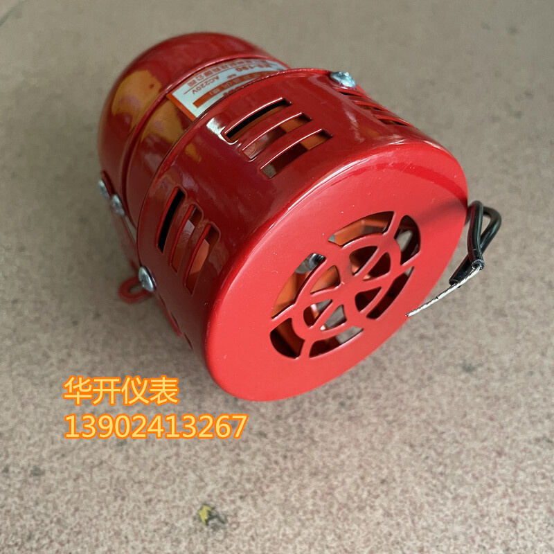 。NANZHOU南州MS-190马达警报器风螺蜂鸣器南洲报警器