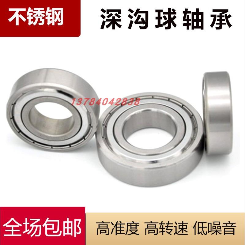 S6215 6216 6217 6218 6219 ZZ 2RS防水耐酸碱不锈钢深沟球轴承