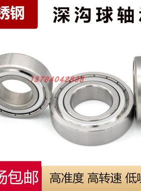 S6215 6216 6217 6218 6219 ZZ 2RS防水耐酸碱不锈钢深沟球轴承