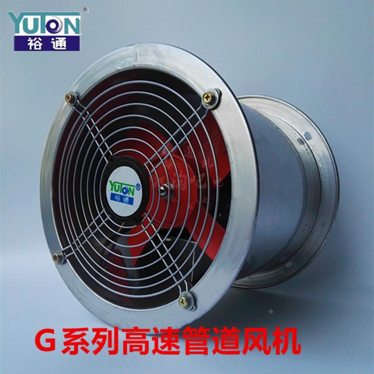 裕通/裕风SF-G系列低噪音高速管道风机排气排油烟厨房工业全铜线