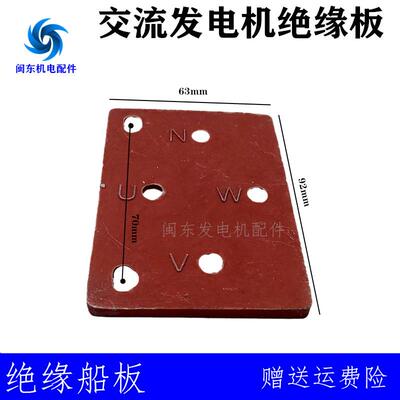 STC发电机开关箱内接线板三相单相5KW10KW15KW24KW30KW内接线船板