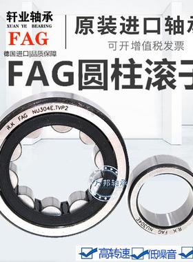 进口德国FAG轴承NJ NU1028 1030 1032 1034 1036 1038 1040E M C3