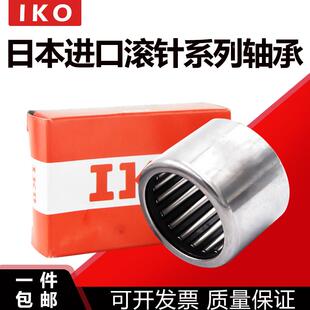 进口IKO滚针轴承 TLA HK 202718 202720 202730 202816 202918 Z