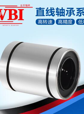 VBI进口直线轴承 LBBR40-2LS LBBR40-2LS/HV6 LBBR50-2LS