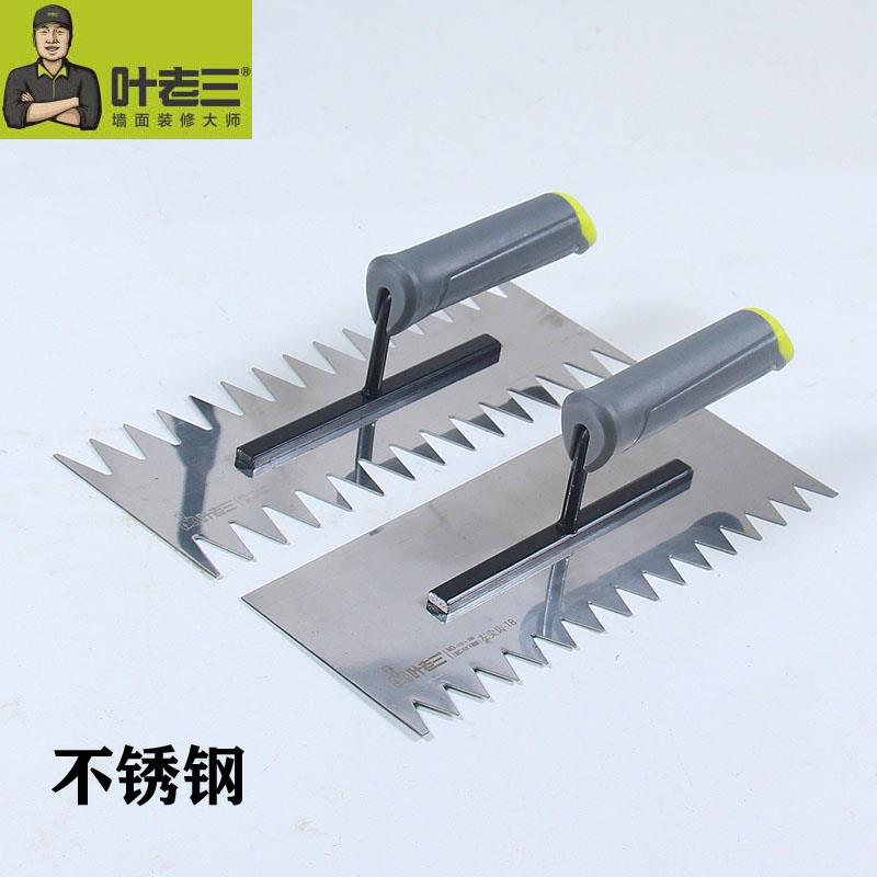 叶老三 高档不锈钢 锯齿型抹泥板 方齿镘刀 尖齿泥刀 抹泥刀