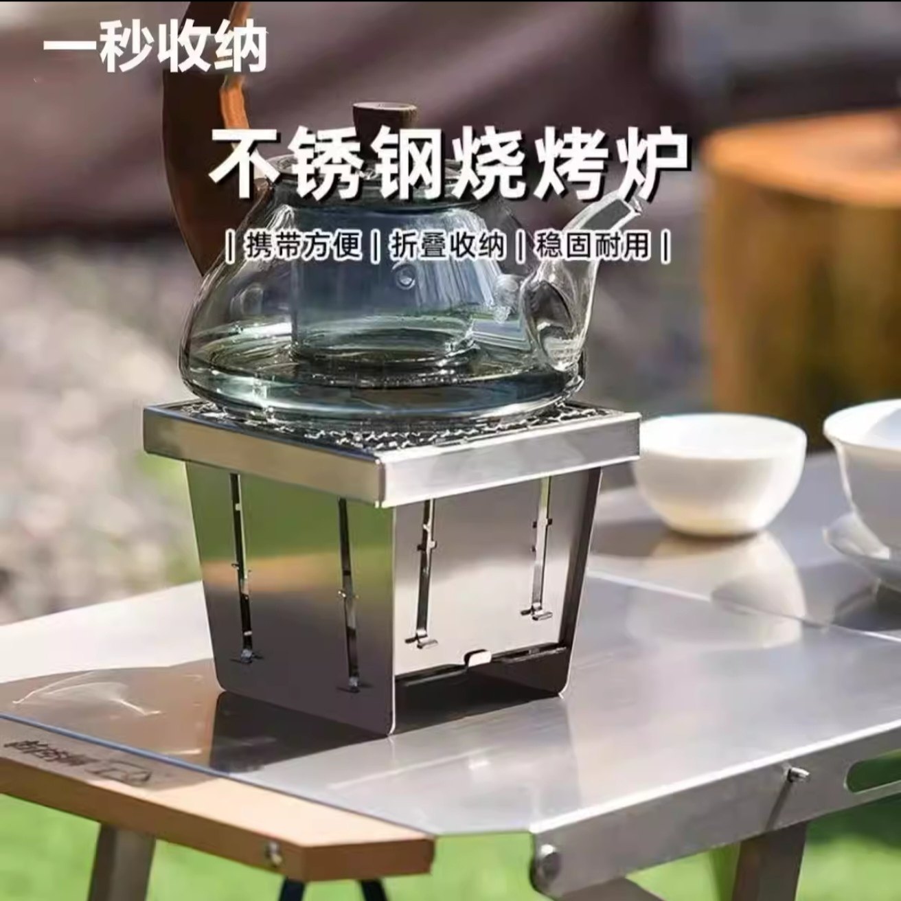 升级新款口袋炉围炉煮茶小火炉室内户外便携可折叠不锈钢烧烤架