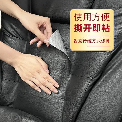 皮革修补贴强力自粘沙发贴皮椅子补丁帖电动车坐垫修复贴布人造革