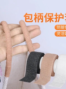 包柄保护套防脏缠绕绑带行李箱手柄防汗书包拎包带防勒提手防滑套